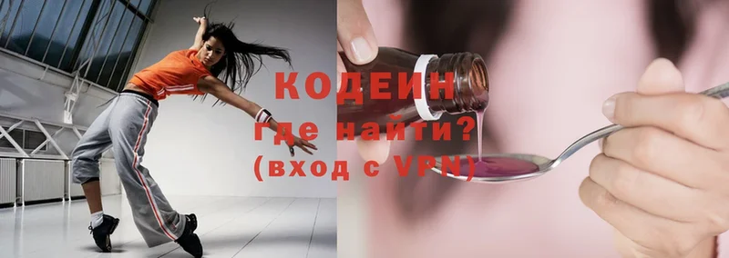 Кодеиновый сироп Lean напиток Lean (лин)  Вичуга 